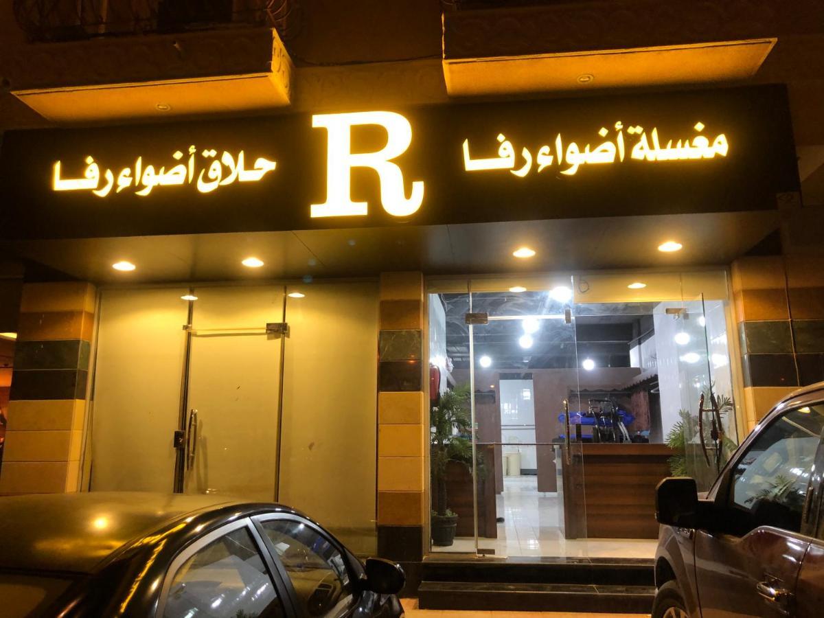 أضواء رفا2 Al Kharj Exterior foto