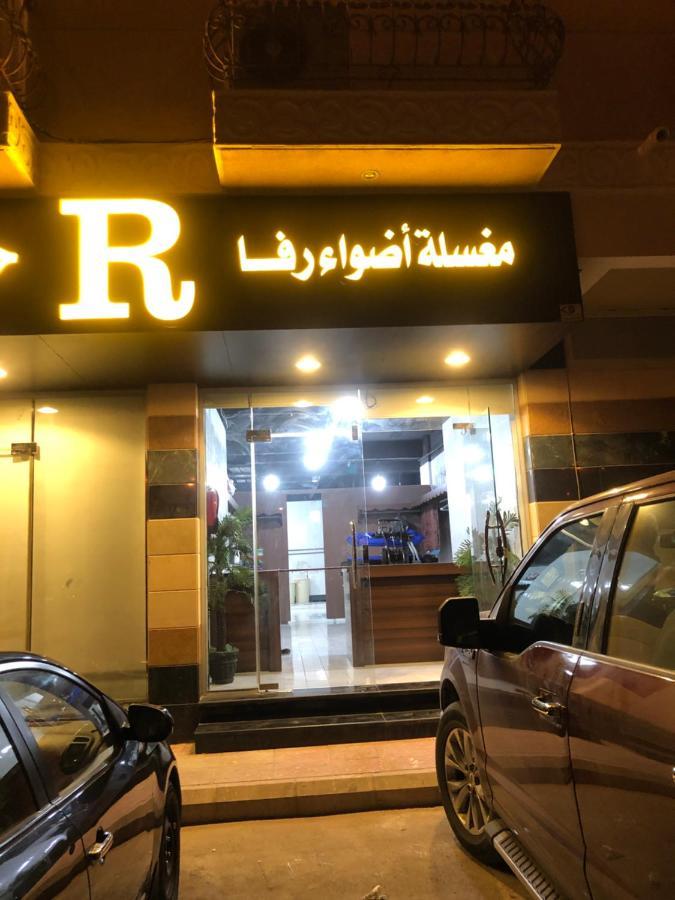 أضواء رفا2 Al Kharj Exterior foto