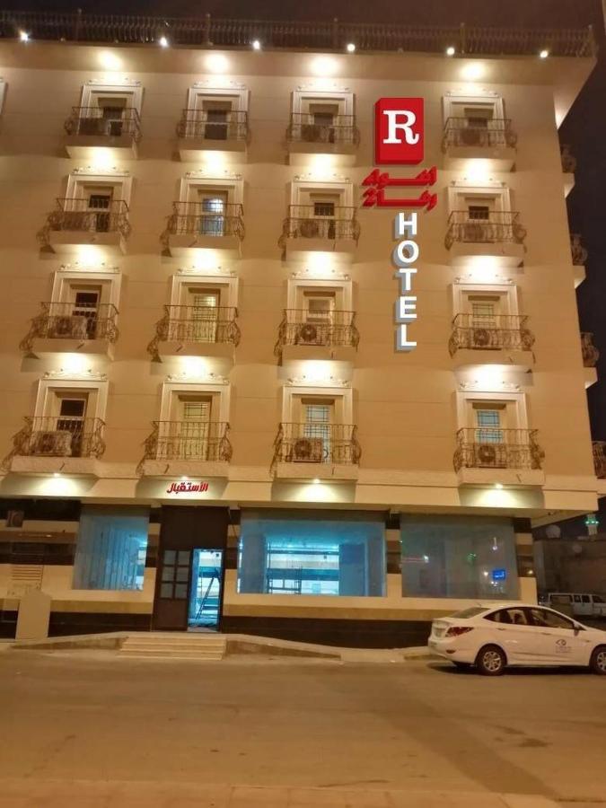 أضواء رفا2 Al Kharj Exterior foto